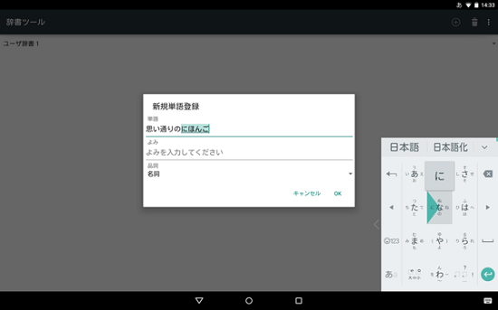 谷歌日语输入法安卓APP截图3