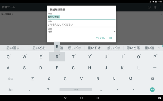 谷歌日语输入法安卓APP截图2