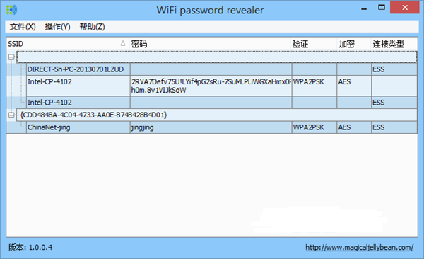 WiFi Password Revealer图片