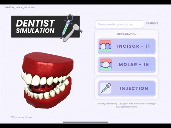 牙医模拟1