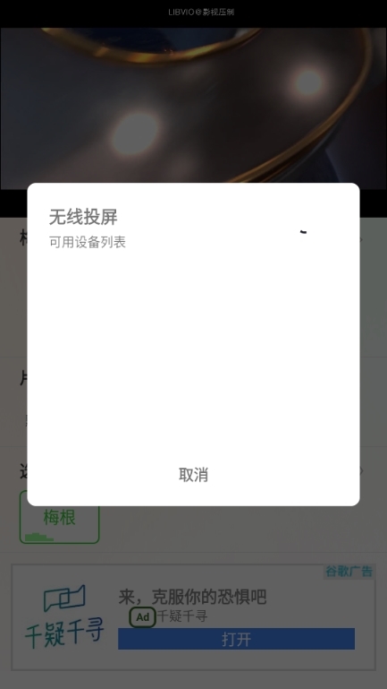 绿狐影视app图片5