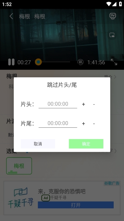 绿狐影视app图片6