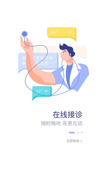 精神科医联体图片1