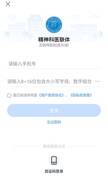 精神科医联体图片2