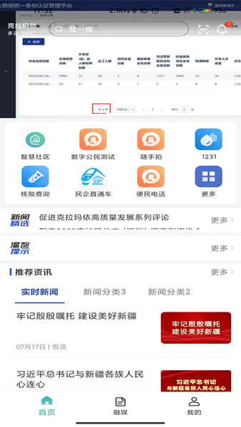 玛依伴2