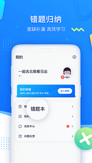 学魁图书截图2