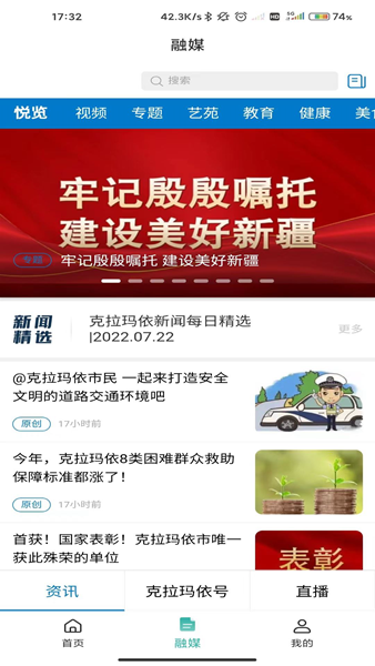 玛依伴APP图片1