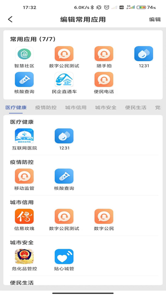 玛依伴APP图片2