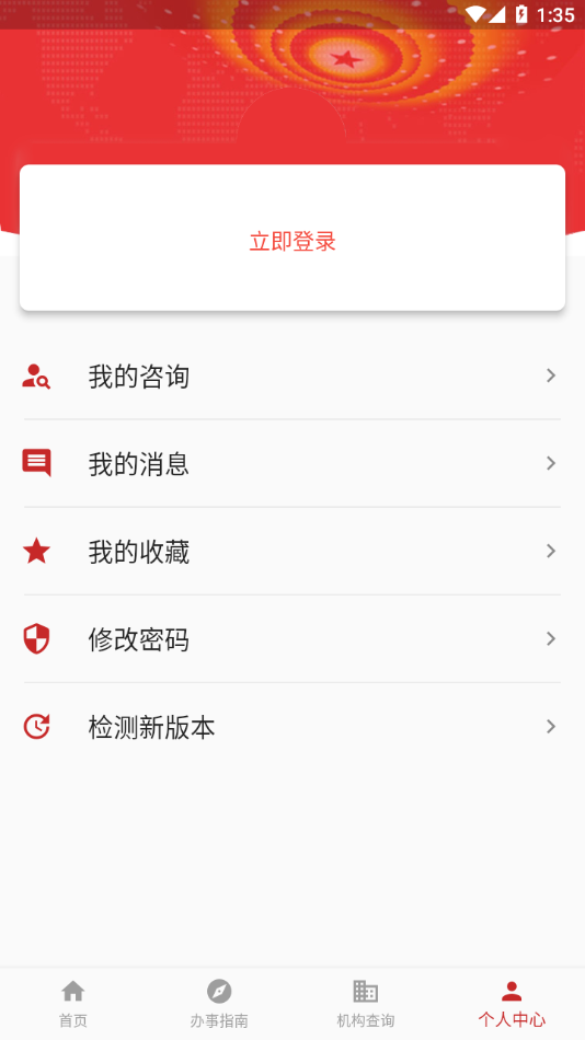 赤峰退役军人app图片4
