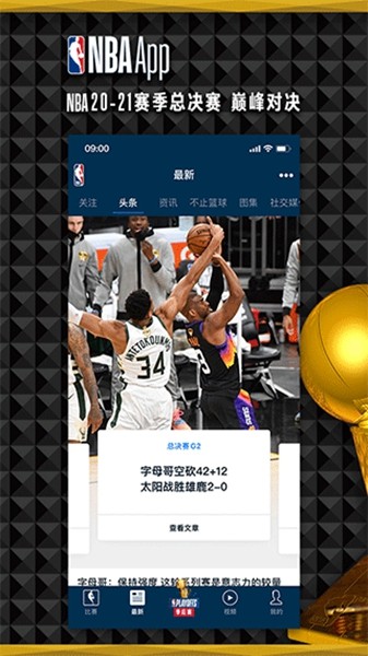 NBA app1