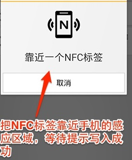 NFC工具图片9