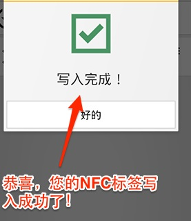 NFC工具图片10