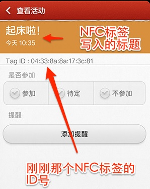 NFC工具图片13