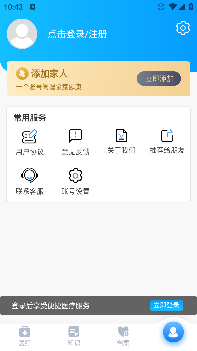 健康天津app图片2