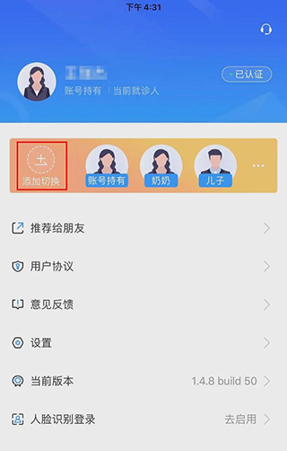 健康天津app图片11