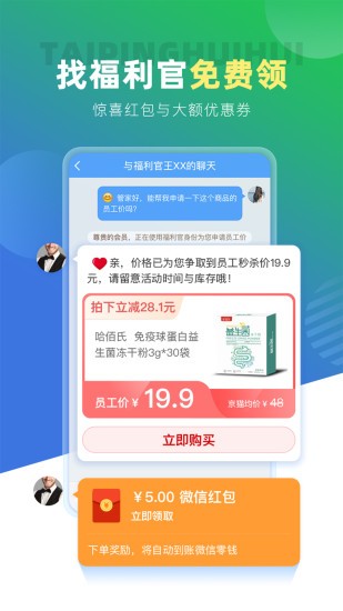 太平惠汇app图片4