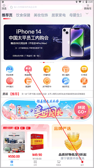 太平惠汇app图片5