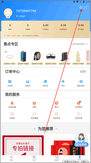 太平惠汇app图片6