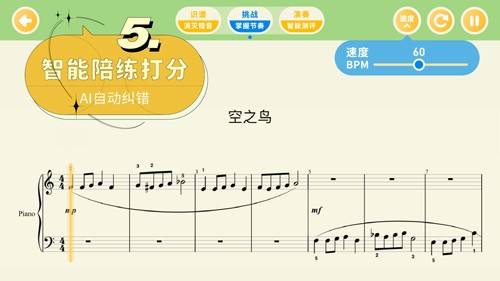 迷鹿音乐钢琴古筝手机版1