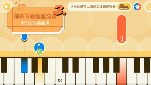 迷鹿音乐钢琴古筝手机版截图2