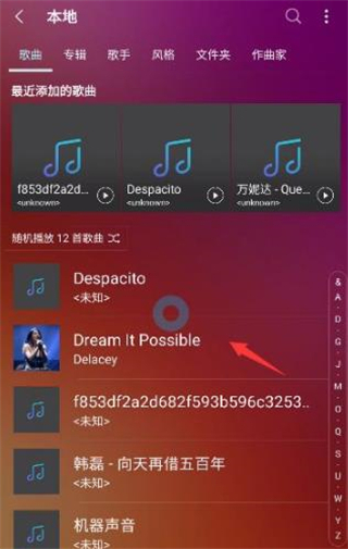 Samsung Music图片6