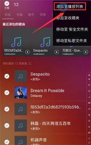 Samsung Music图片8