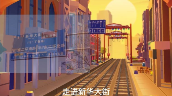 地铁跑酷呼和浩特图片2