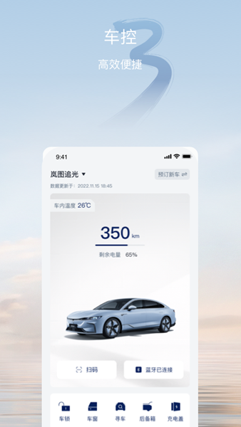 岚图汽车app3