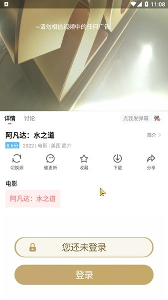 风信追剧免费追剧app3