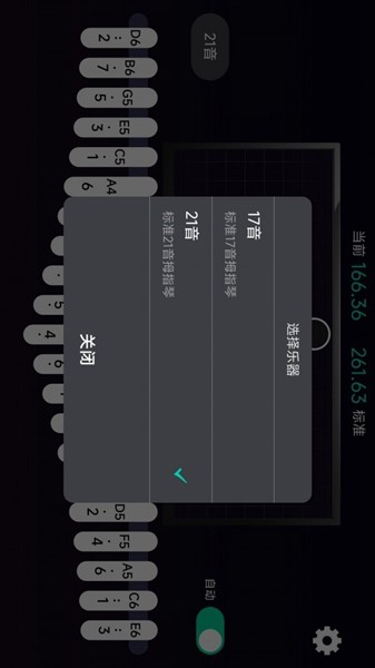 拇指琴调音神器app安卓截图4