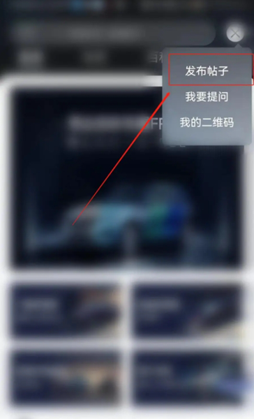 岚图汽车app图片4