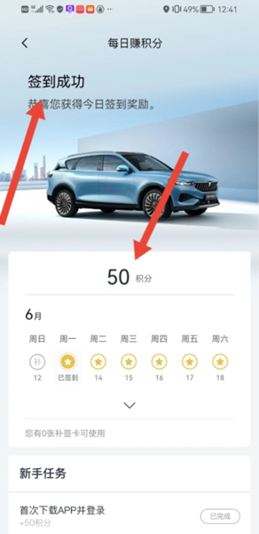 岚图汽车app图片9