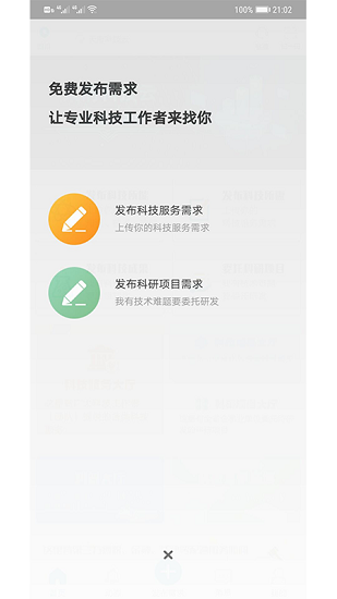 天府科技云3