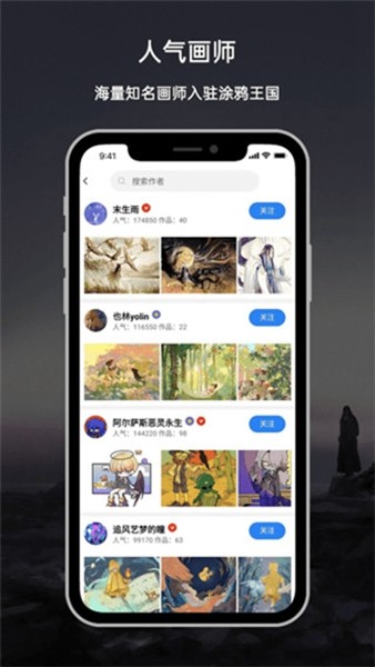 安卓涂鸦王国app app