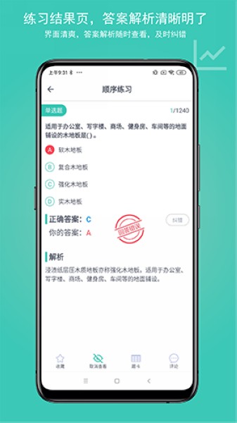 建考4