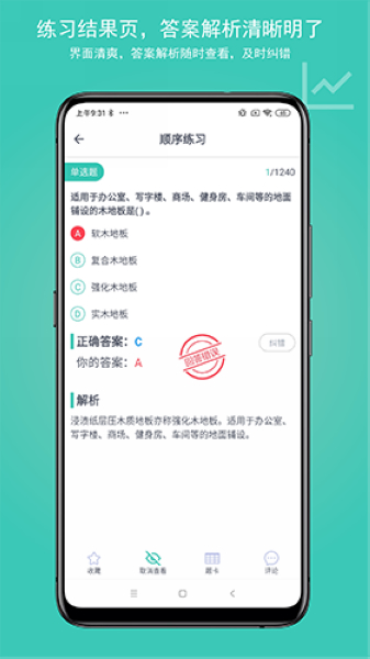 建考1
