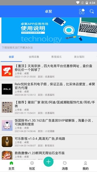 卓聚社区2