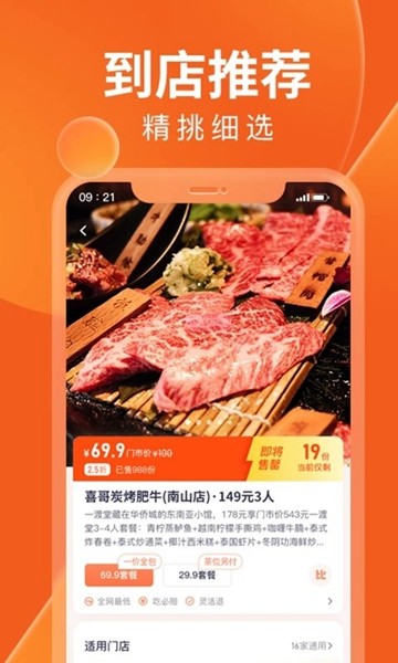 乐商圈3