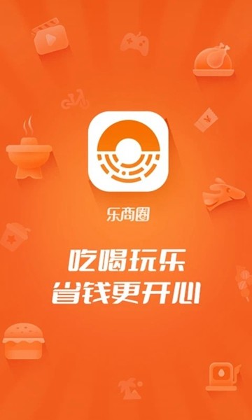 乐商圈1