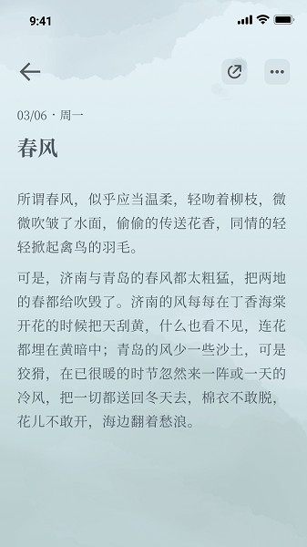 小隐笔记3