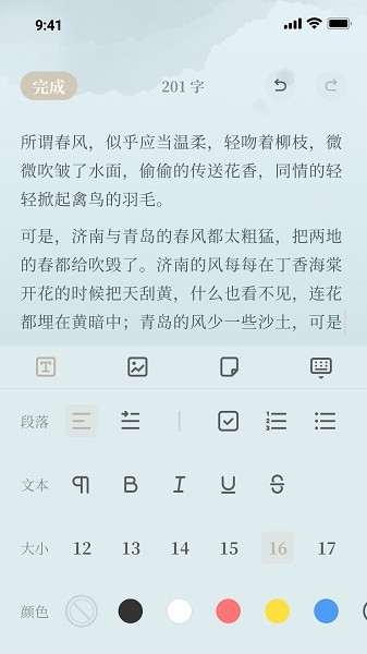 小隐笔记1