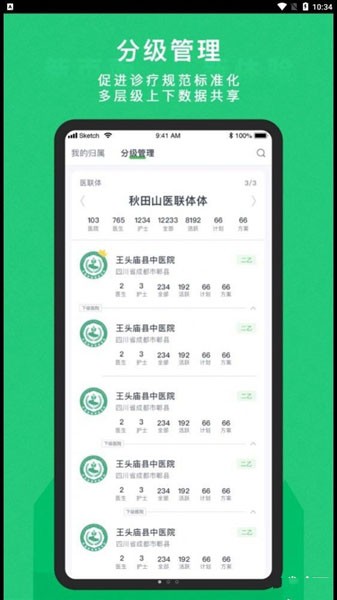 东宝医护3