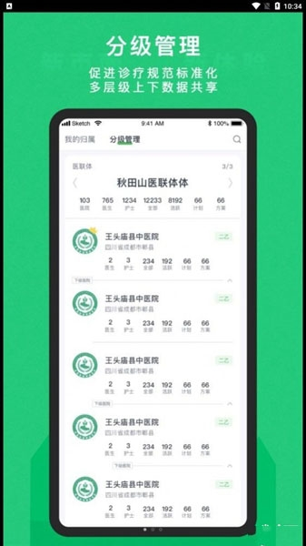东宝医护1