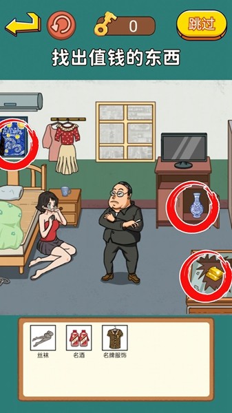 明显穿帮了1