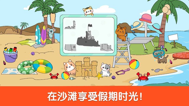 小小假期1