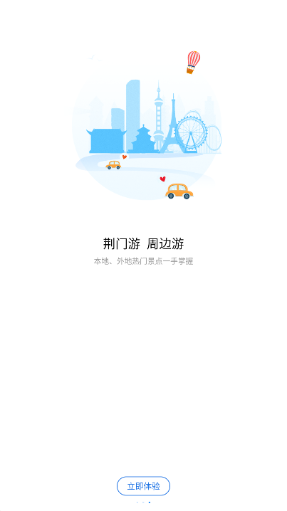 i荆门app电子健康卡截图1