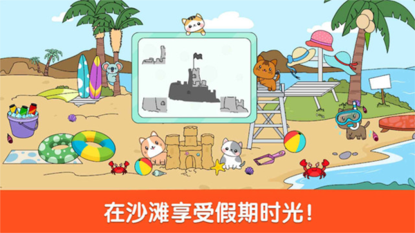 小小假期图片1