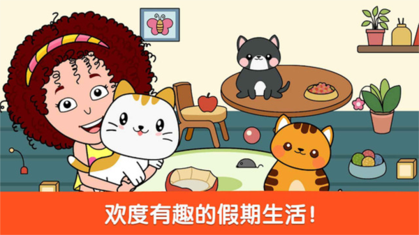 小小假期图片2