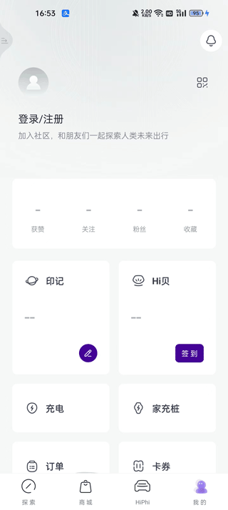 高合HiPhi app图片8