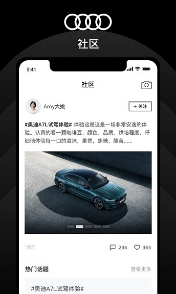上汽奥迪截图2